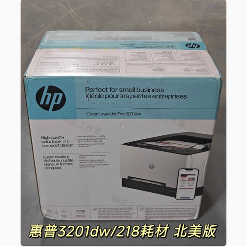 HP惠普Pro 3201dw打印机北美版3202dn欧版海外进口218A219A粉盒