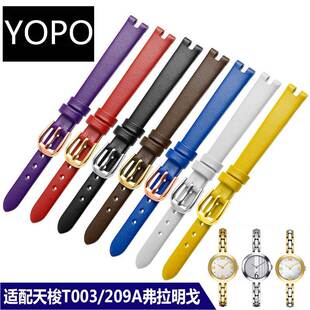 yopo柔软小牛皮表带女适配1853 T003/209A弗拉明戈凹口替换腕带