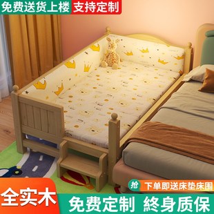 费实木儿童床拼接床带护栏加长加宽婴儿床边小床拼接大床可定做 免邮