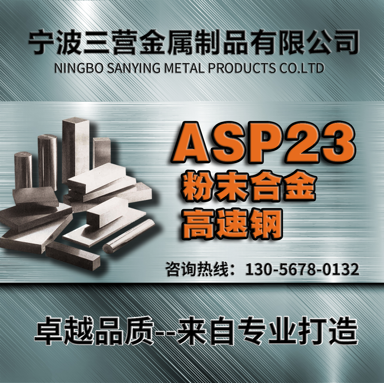 ASP23粉末高速钢材圆钢板料规格齐全硬料熟料asp30 asp60正品包邮