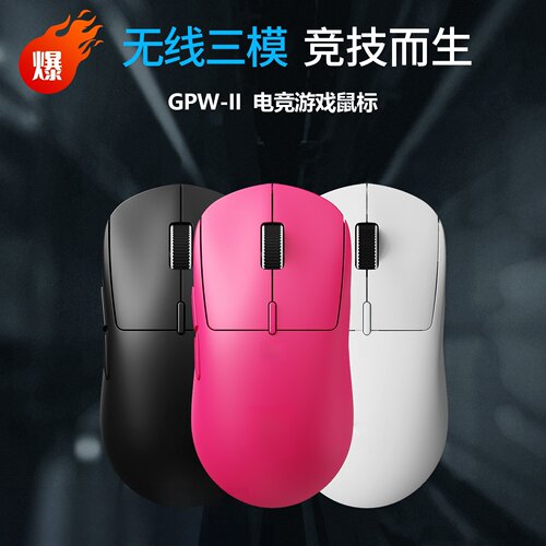 电竞游戏蓝牙有线无线三模充电款