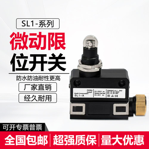 山武防水行程小型轻触微动按键开关SL1-A-B-P-D-H-E-K-F-AC三脚