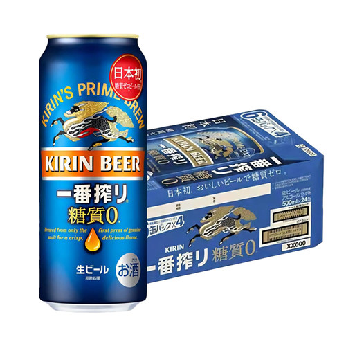 【进口】麒麟一番榨无糖350ml/500ml*24罐日本KIRIN精酿啤酒整箱