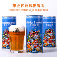 【德国风味】唯德夜宴1L*12桶精酿原浆拉格黄啤酒整箱