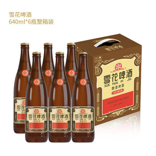 雪花老雪啤酒640ml*12瓶装经典原浆持久醇香精酿啤酒整箱