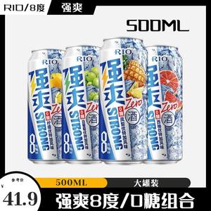 RIO强爽8度鸡尾酒500ml*12罐