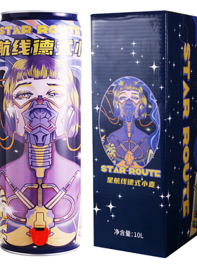 【STAR ROUTE】星航线精酿德式小麦啤酒10L桶20斤大桶装临期清仓