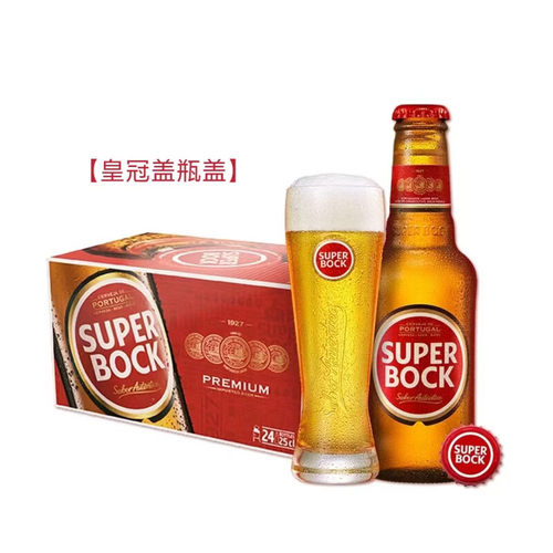 葡萄牙原瓶进口——SuperBock啤酒