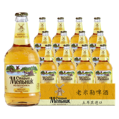 【进口】老米勒啤酒450ml*12瓶
