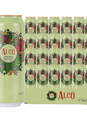 【进口】阿尔寇啤酒500ml*24罐精酿黄啤听装清仓整箱啤酒