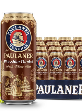 【进口】柏龙/保拉纳黑啤500ml*24罐装德国PAULANER精酿啤酒听装