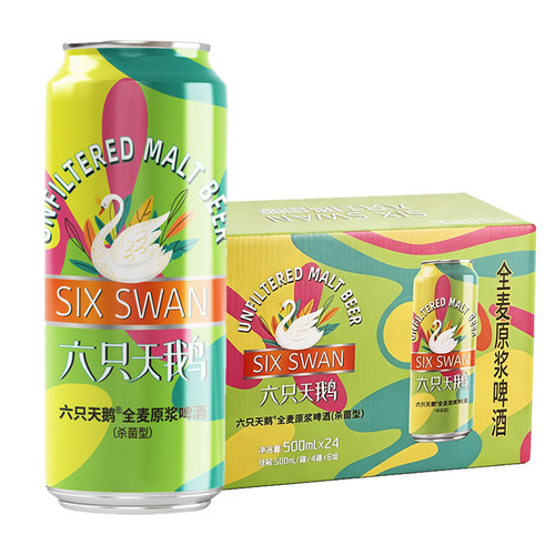 六只天鹅全麦/麒麟一番榨同厂