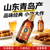 【青岛产】青岛小棕金296ml*24瓶装TSINGTAO金质小瓶啤酒整箱