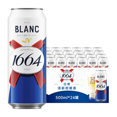 【国产】1664白啤酒500ml*24罐柑橘味白啤Kronenbourg听装啤酒
