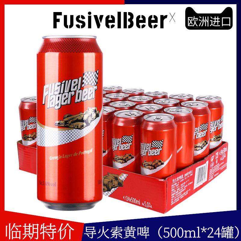 【进口】fusivellager/导火索啤酒500ml*24罐西班牙整箱清仓