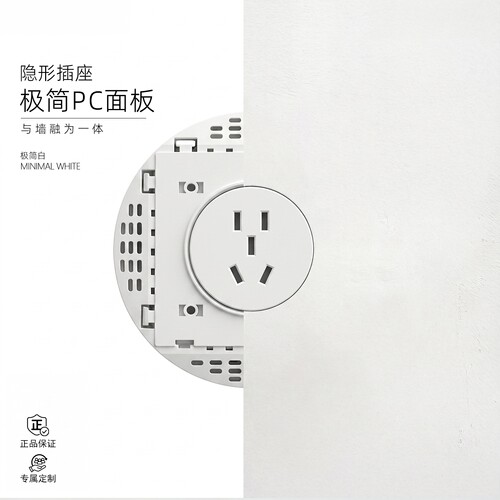 pc大间距潜行插座嵌入式隐形插座