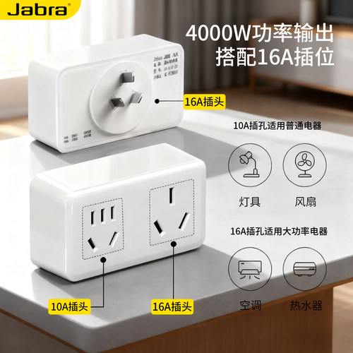 16a转10a大功率插座电源转换器