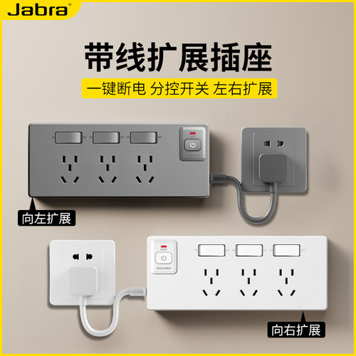 86型多功能拓展插座一转多