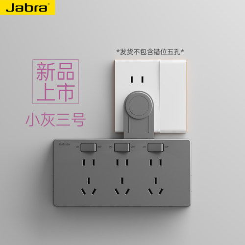 捷波朗扩展插座免接线接线板