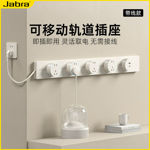 轨道插座接线板免接线壁挂式排插