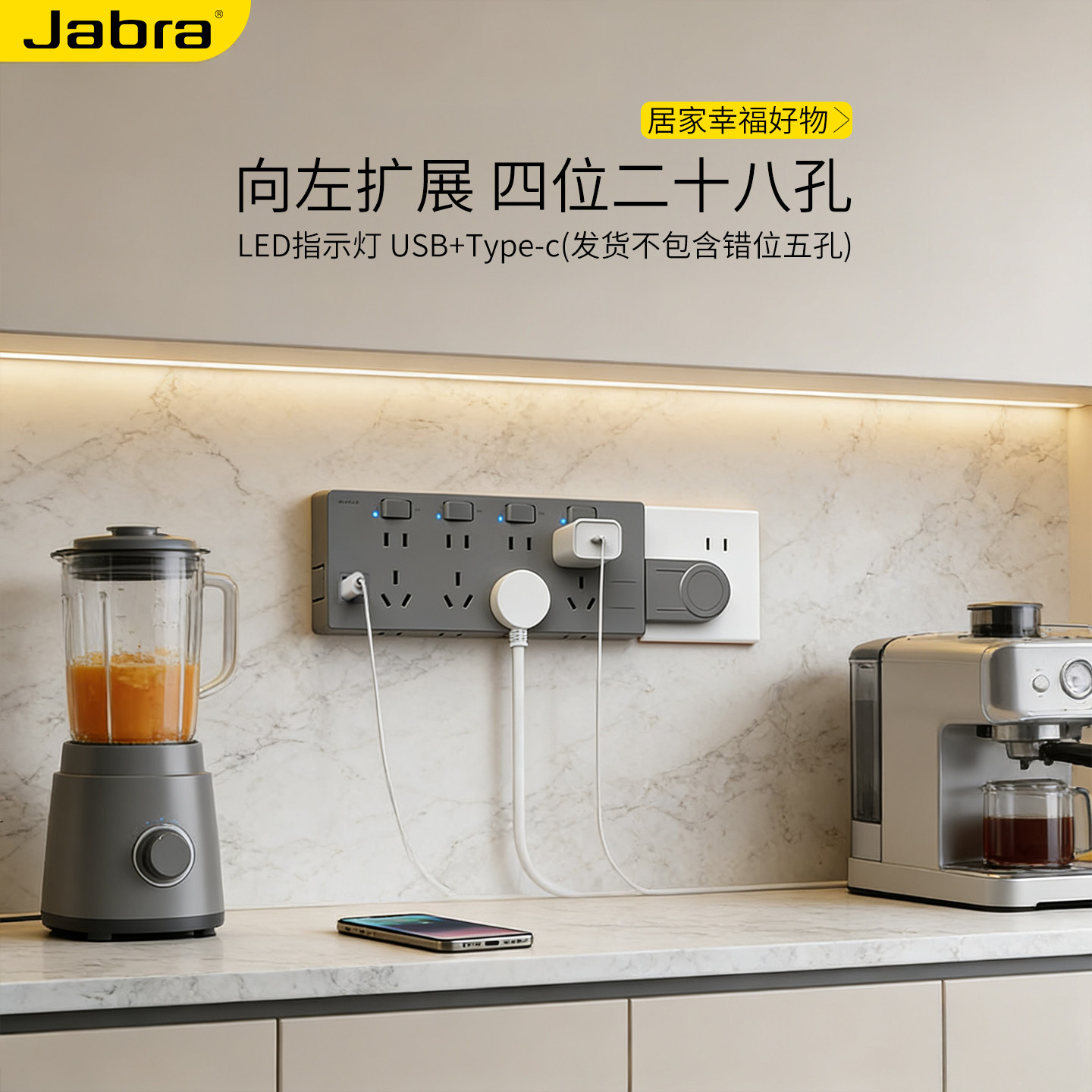 86型扩展插座免接线多功能转换器升降插排五孔USB+C墙壁电源插座,电子/电工,开关插座套装,淘宝优惠券,粉丝福利购,淘宝优惠卷