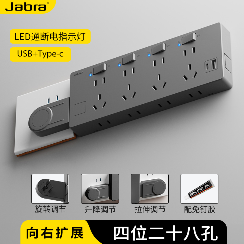 捷波朗扩展插座左右通用接线方便