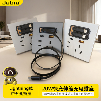 86型多功能插座转换器大功率