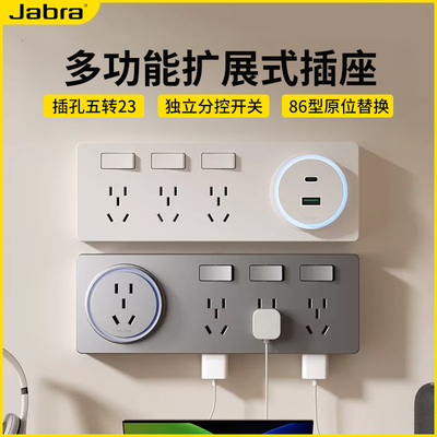86型扩展插座家用一转多孔位
