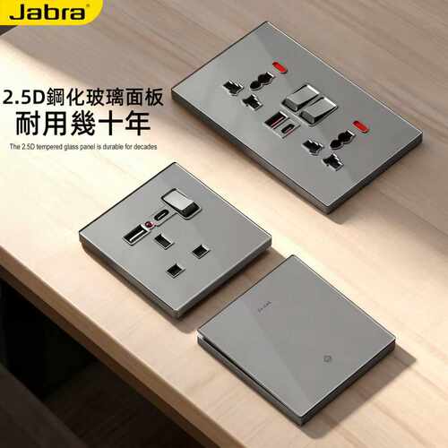 国际通用86型146型多功能插座