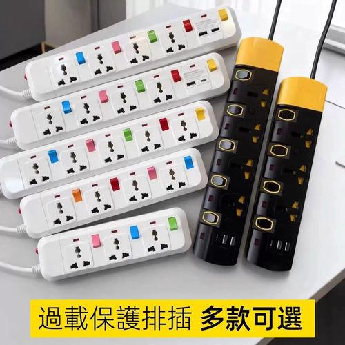 英式多功能USB+Type-C排插接线板