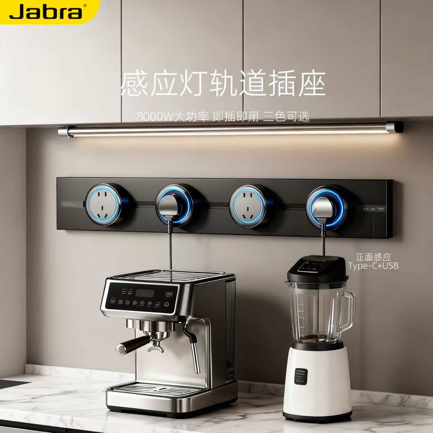 轨道插座大间距适配器智能灯带