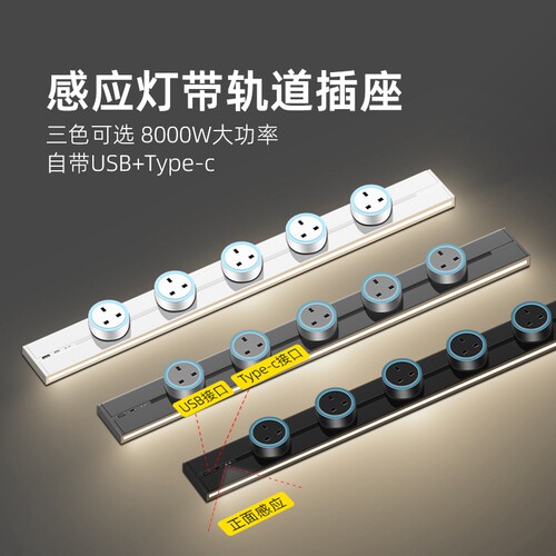 英式13A可移动电源滑动轨道插座