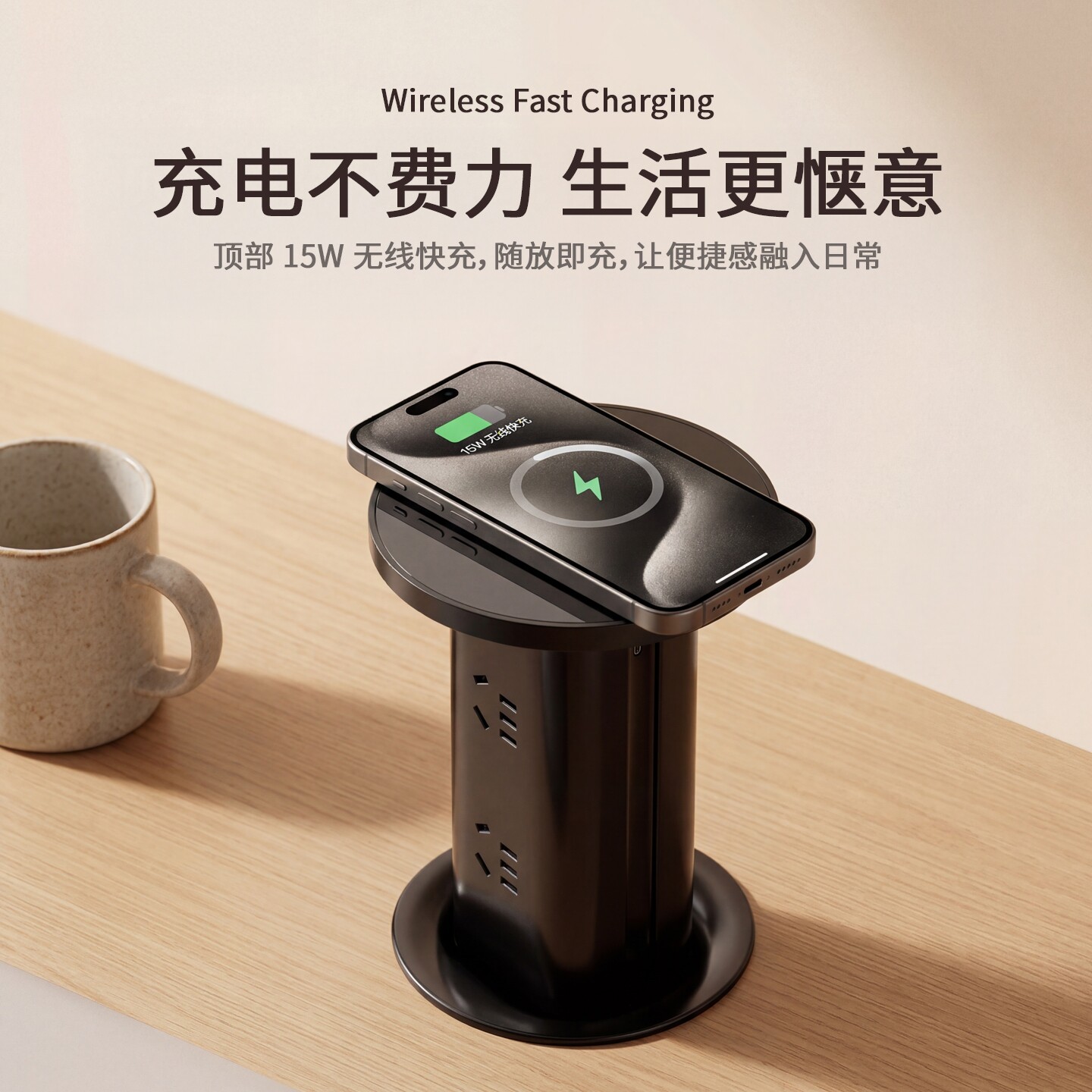纯平隐藏电动升降防水无线快充插图片