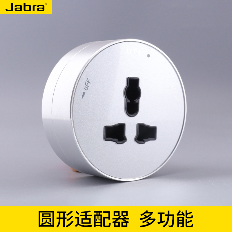 捷波朗轨道插座家用可移动