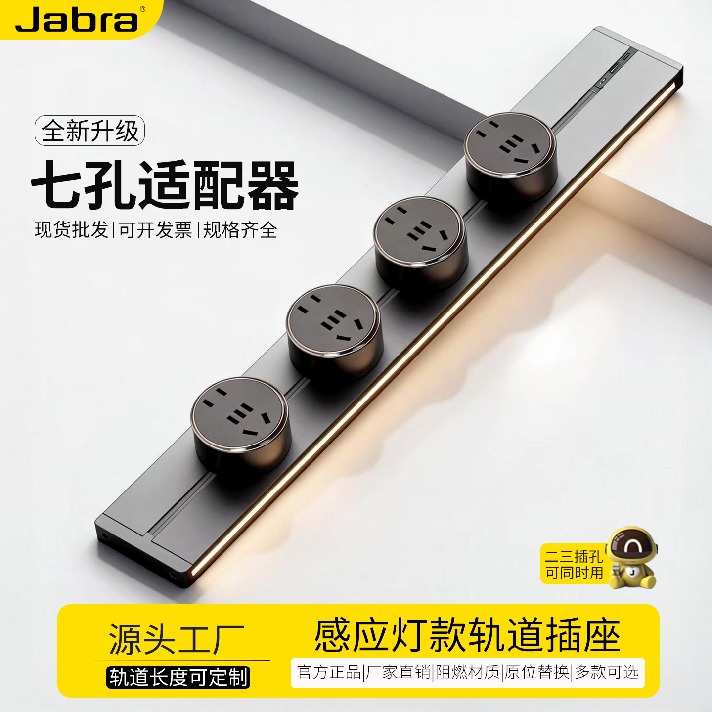 新升级可移动轨道插座接多插位排插家用多功能带感应灯插座转换器,电子/电工,轨道插座,淘宝优惠券,粉丝福利购,淘宝优惠卷