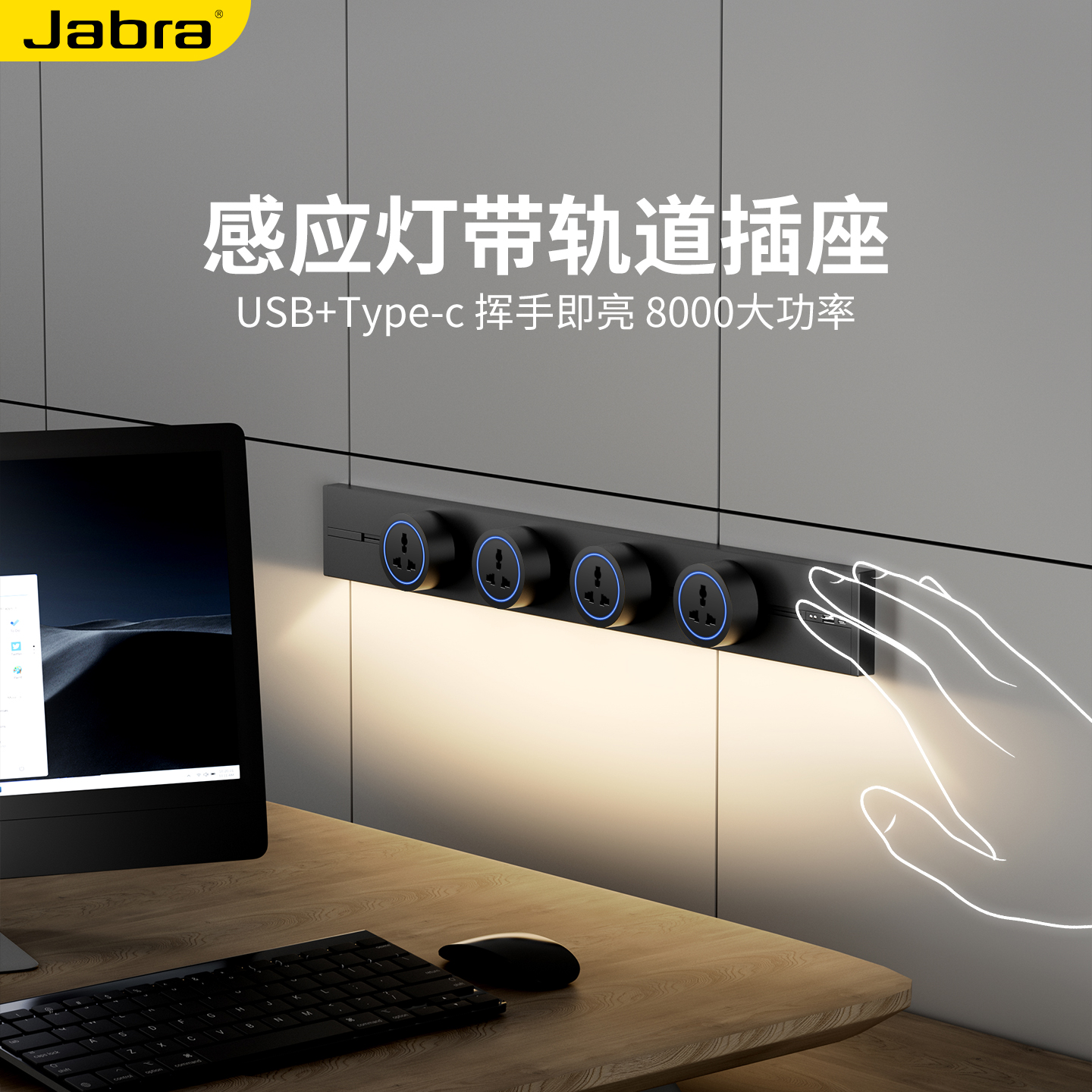 明装家用英式英标多功能轨道插座