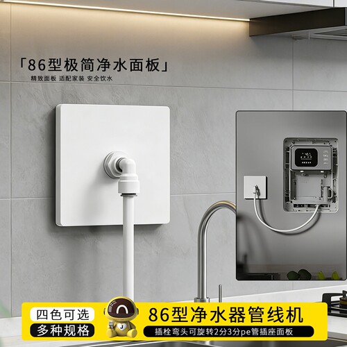 净水器管线机86型安装纯水饮水机