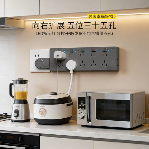 免接线扩展插座过载保护即插即用
