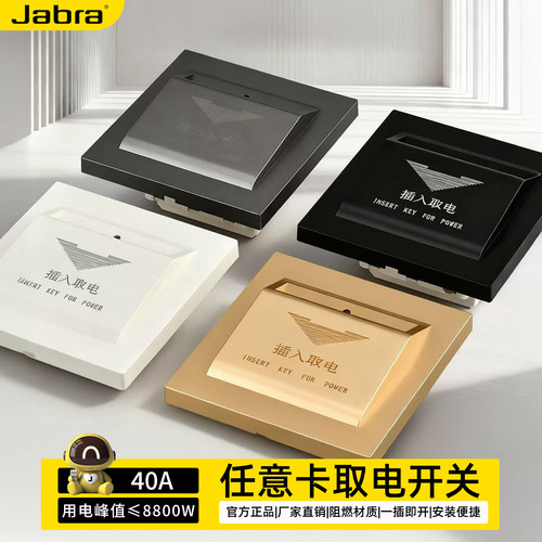 插卡取电低频款高频款规格齐全