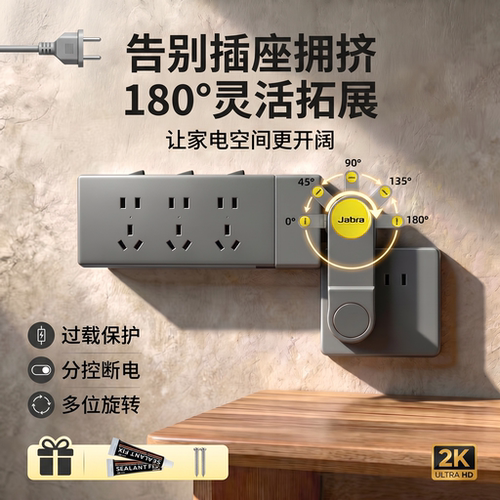 一转多插座转换器面板家用多孔