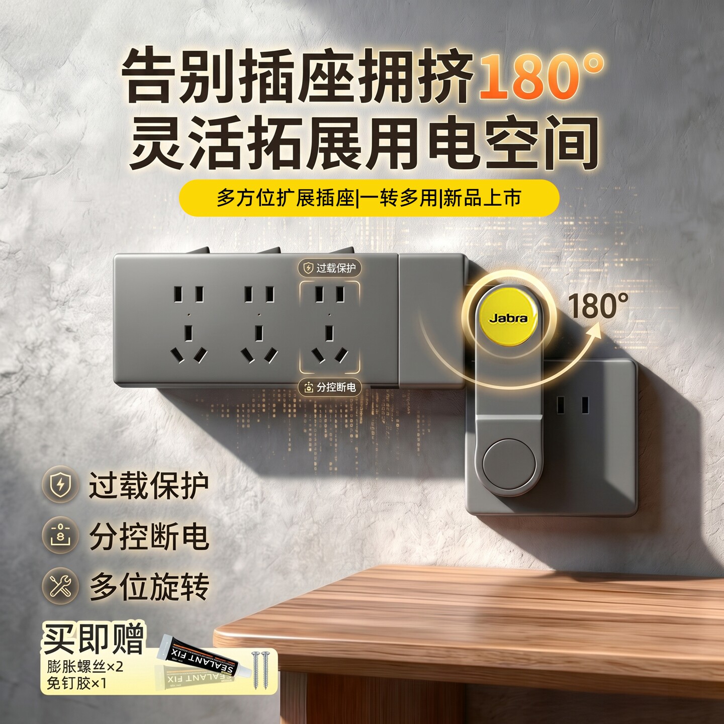 多功能扩展插座向上插座转换器旋转排插板免布线延伸过载转换插座