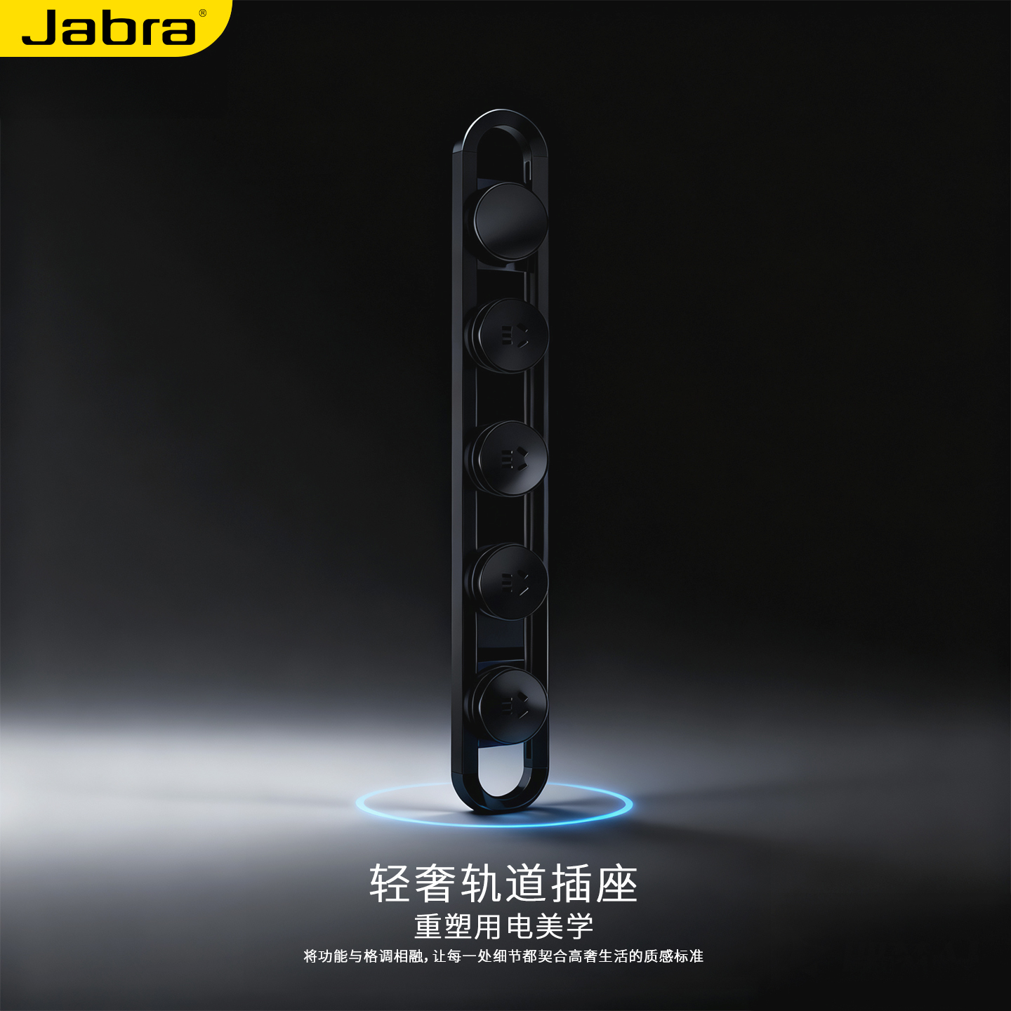 家用明装镂空轨道插座