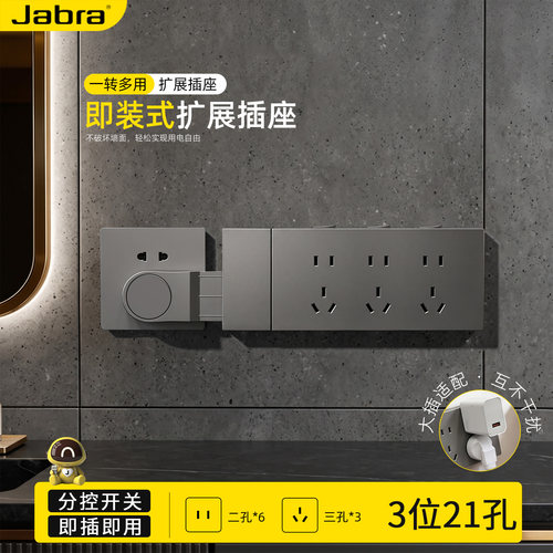 免接线多功能转换器捷波朗方便