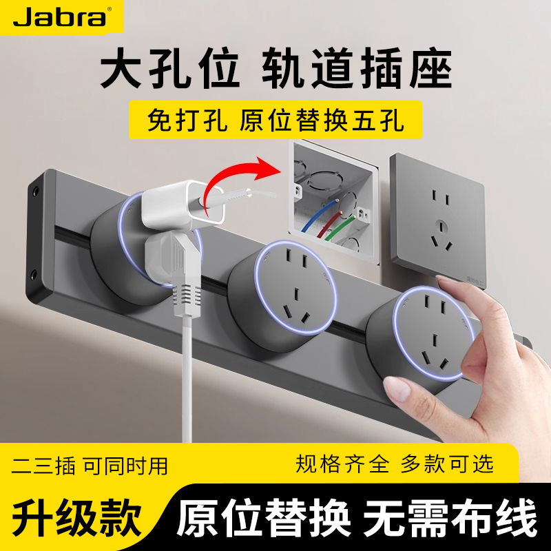 明装轨道插座带线免打孔可移动扩展轨道排插厨房客厅通用扩展插座