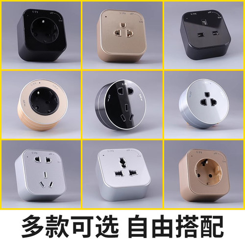 捷波朗轨道插座可移动家用英标