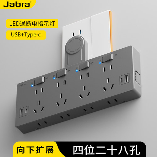 捷波朗免接线扩展插座USB充电