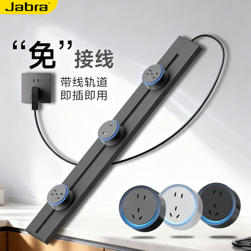 捷波朗轨道插座冰紫蓝LED悬浮灯