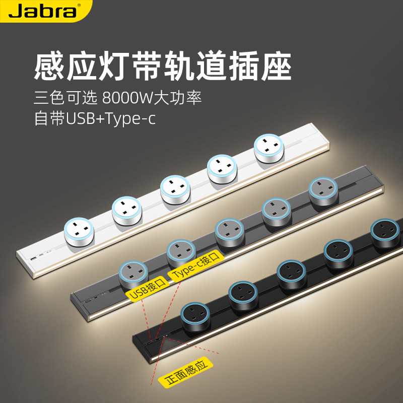 Jabra品牌可移动轨道插座英规13A厨房客厅餐边柜壁挂式电力导轨插,电子/电工,轨道插座,淘宝优惠券,粉丝福利购,淘宝优惠卷