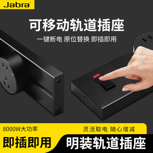 明装轨道插座带开关可移动厨房专用滑轨开关家用导轨滑动电源排插