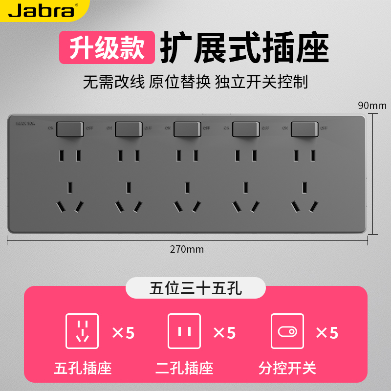 灰色明装86型一转35孔带开关插座
